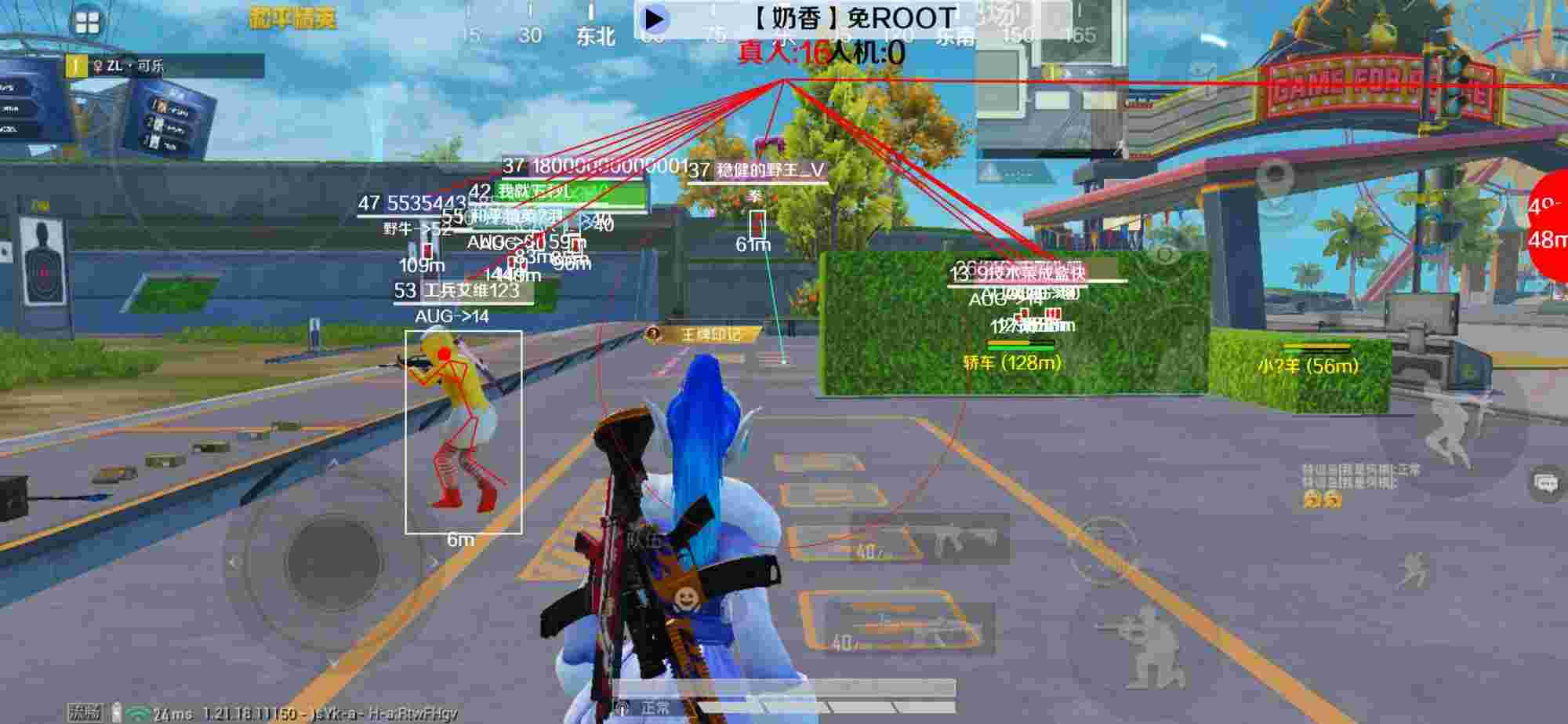 和平精英辅助《布丁》改名《奶香》依旧稳定中 - 和平精英刷出黑科技怎么办辅助预览图